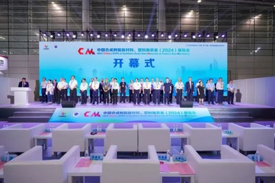 创新聚合，智造未来 2024中国合成树脂新材料与塑料新装备展览会盛大开幕